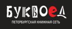Скидки до 25% на книги! Библионочь на bookvoed.ru!
 - Покров